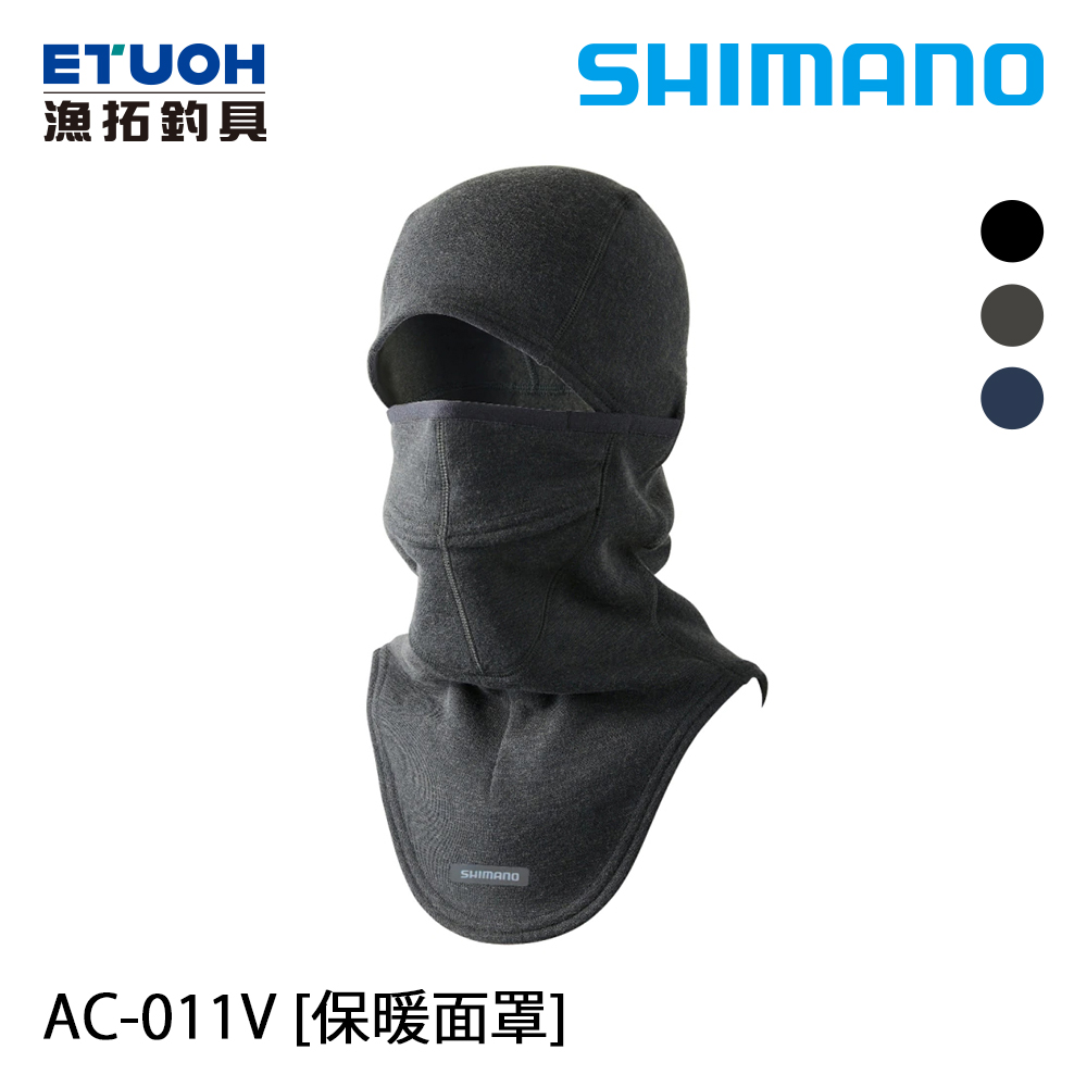 SHIMANO AC-011V [保暖面罩]
